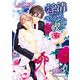 清らかで淫らな禊（KADOKAWA） [電子書籍]