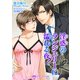 淫惑のランジェリーに濡れる夜（KADOKAWA） [電子書籍]