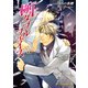 極上ダブルフェイス（KADOKAWA） [電子書籍]
