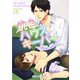 桃色ハウスキーパー ～ご主人様に秘密のサービス～（KADOKAWA） [電子書籍]