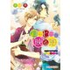 コーヒーに映る恋（KADOKAWA） [電子書籍]