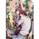 愛しのアンラッキー（KADOKAWA） [電子書籍]