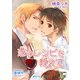 恋のレシピを教えて（KADOKAWA） [電子書籍]