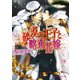 砂漠の王子と略奪花嫁（KADOKAWA） [電子書籍]