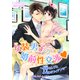 女装男子の婚前性交渉 ～変態セレブと身代わりフィアンセ～（KADOKAWA） [電子書籍]