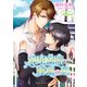 豪華客船で秘密の恋（KADOKAWA） [電子書籍]