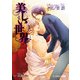 美しい世界（KADOKAWA） [電子書籍]