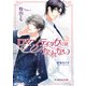 ロマンティックにはなれない（KADOKAWA） [電子書籍]