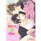 君の香りに恋をして（KADOKAWA） [電子書籍]