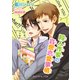 同人作家の妄想恋愛事情（KADOKAWA） [電子書籍]