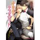 十年目のラブメソッド（KADOKAWA） [電子書籍]