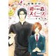 初恋スイーツ（KADOKAWA） [電子書籍]