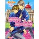 華麗な恋の標的（KADOKAWA） [電子書籍]