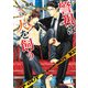 警視は犬を飼う（KADOKAWA） [電子書籍]