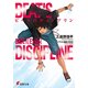 ビートのディシプリン SIDE1（KADOKAWA） [電子書籍]