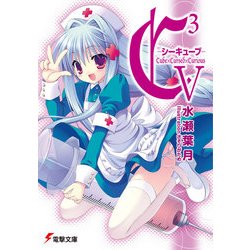 ヨドバシ Com C3 シーキューブ V Kadokawa 電子書籍 通販 全品無料配達