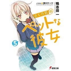 ペット オファー な 彼女 無料