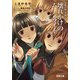 ブギーポップ・アンノウン 壊れかけのムーンライト（KADOKAWA） [電子書籍]