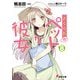 さくら荘のペットな彼女8（KADOKAWA） [電子書籍]
