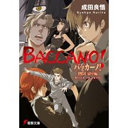 バッカーノ！ 1934 獄中編 Alice In Jails（KADOKAWA） [電子書籍]