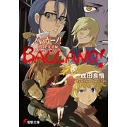 バッカーノ！ 1934 娑婆編 Alice In Jails（KADOKAWA） [電子書籍]