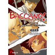 バッカーノ！ 1933〈下〉 THE SLASH ～チノアメハ、ハレ～（KADOKAWA） [電子書籍]