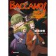 バッカーノ！ 1932-Summer man in the killer（KADOKAWA） [電子書籍]