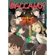 バッカーノ！ 1931-Winter the time of the oasis（KADOKAWA） [電子書籍]