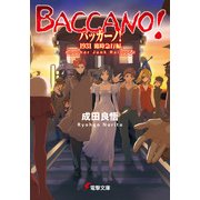 バッカーノ！ 1931 臨時急行編 Another Junk Railroad（KADOKAWA） [電子書籍]