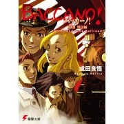 バッカーノ！ 1931 特急編 The Grand Punk Railroad（KADOKAWA） [電子書籍]