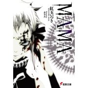 MAMA（KADOKAWA） [電子書籍]