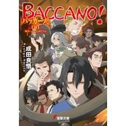 バッカーノ！ 1711 Whitesmile（KADOKAWA） [電子書籍]