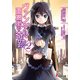 ヴァンダル画廊街の奇跡2（KADOKAWA） [電子書籍]