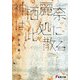 神栖麗奈は此処に散る（KADOKAWA） [電子書籍]