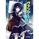 ヴァンダル画廊街の奇跡（KADOKAWA） [電子書籍]