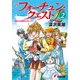 新フォーチュン・クエストL(2) 静かな湖畔のモンゲーナ（KADOKAWA） [電子書籍]