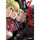 ヴぁんぷ！III（KADOKAWA） [電子書籍]