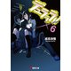デュラララ！！×6（KADOKAWA） [電子書籍]