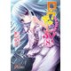 ロウきゅーぶ！(8)（KADOKAWA） [電子書籍]