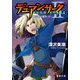 デュアン・サークII(4) 魔法戦士誕生＜下＞（KADOKAWA） [電子書籍]