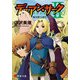 デュアン・サークII(3) 魔法戦士誕生＜上＞（KADOKAWA） [電子書籍]