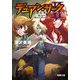 デュアン・サークII(11) 導くもの、導かざるもの＜上＞（KADOKAWA） [電子書籍]