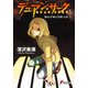 デュアン・サーク(5) 銀ねず城の黒騎士団＜上＞（KADOKAWA） [電子書籍]