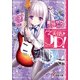 天使の3P！（KADOKAWA） [電子書籍]
