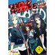 チェンライ・エクスプレス2（KADOKAWA） [電子書籍]