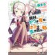 明日、ボクは死ぬ。キミは生き返る。2（KADOKAWA） [電子書籍]