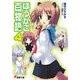 ほうかご百物語4（KADOKAWA） [電子書籍]