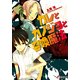カレとカノジョと召喚魔法（KADOKAWA） [電子書籍]