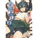 学園キノ(2)（KADOKAWA） [電子書籍]
