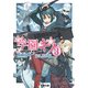 学園キノ(3)（KADOKAWA） [電子書籍]